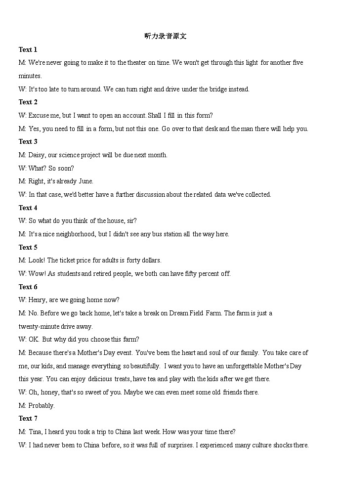 湖北省沙市中学2025-2026学年高一上学期1月月考英语试题答案第2页