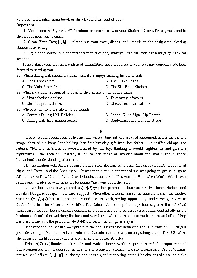 湖北省沙市中学2025-2026学年高一上学期1月月考英语试题第3页