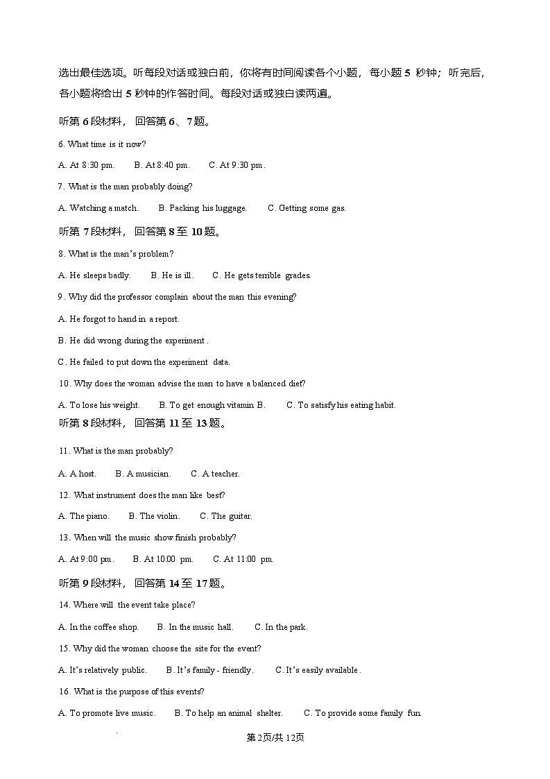 河北省保定市部分高中2025-2026学年高二上学期12月联考英语试卷（含答案）第2页