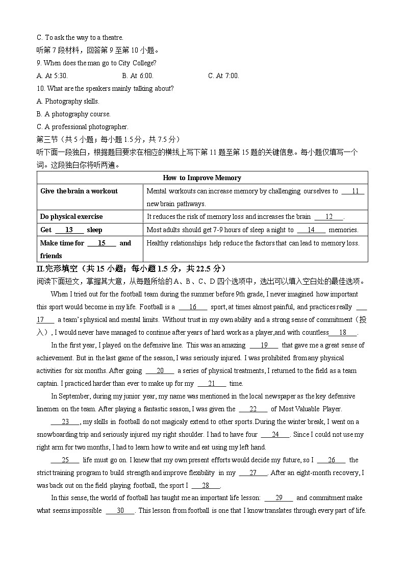 北京市第三十九中学2025-2026学年高一上学期期中考试英语试题(含答案)第2页
