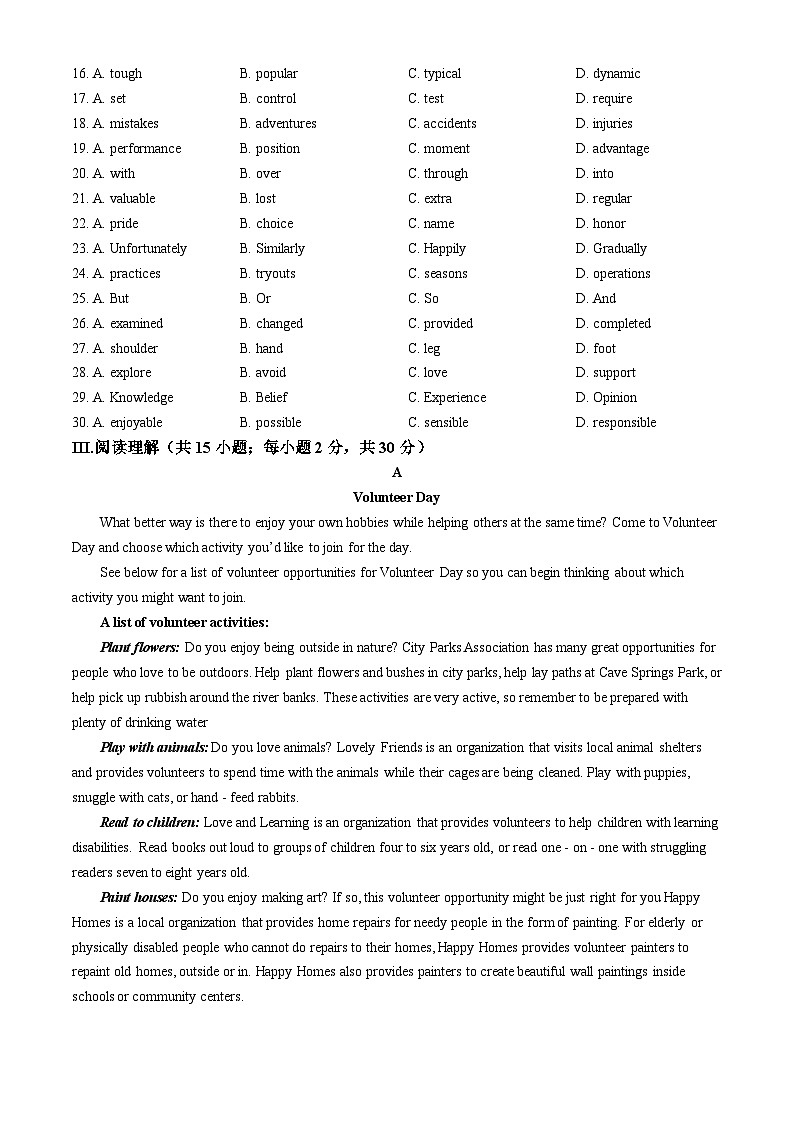 北京市第三十九中学2025-2026学年高一上学期期中考试英语试题(含答案)第3页