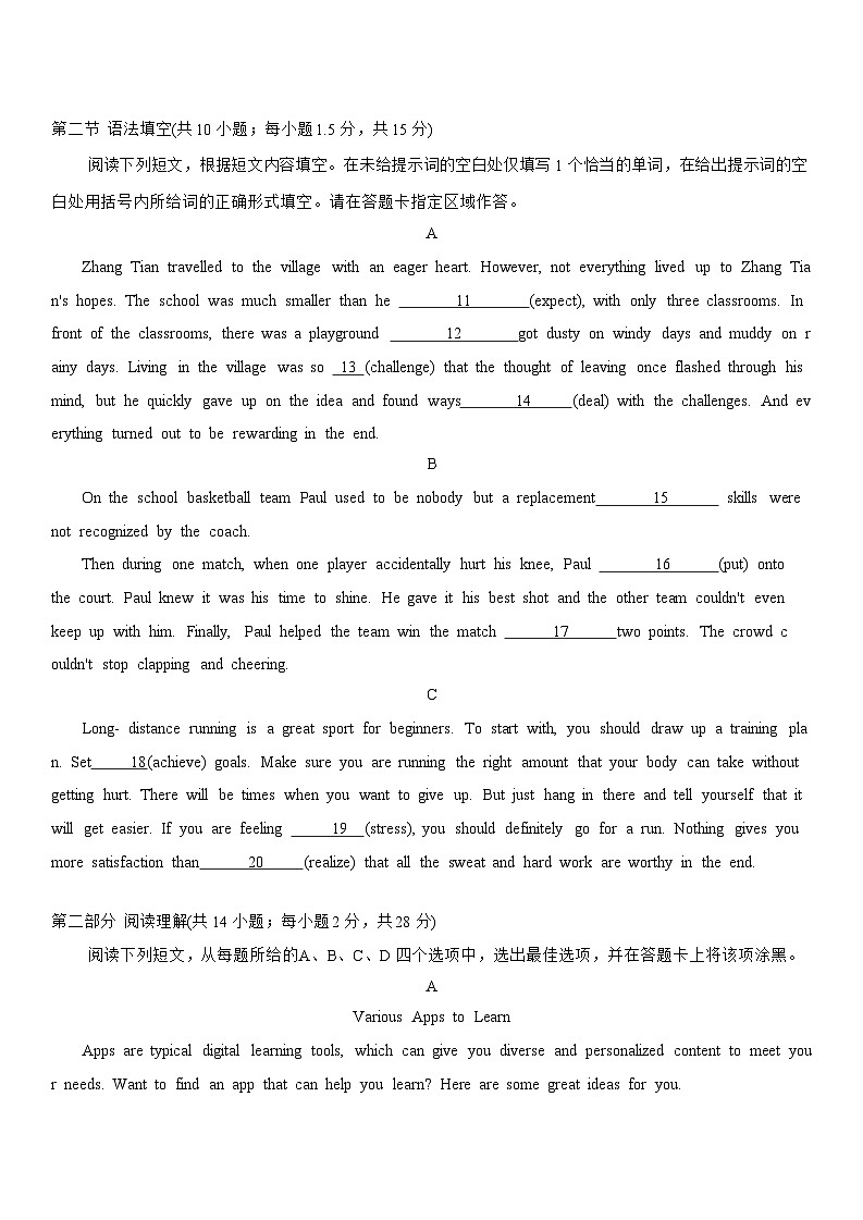 北京市第八十中学2025-2026学年高一上学期期中英语试题（含答案）第2页