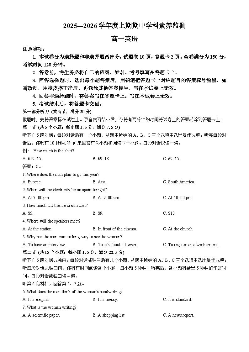 四川省凉山州西昌市2025-2026学年高一上学期期中考试英语试题(含答案)第1页