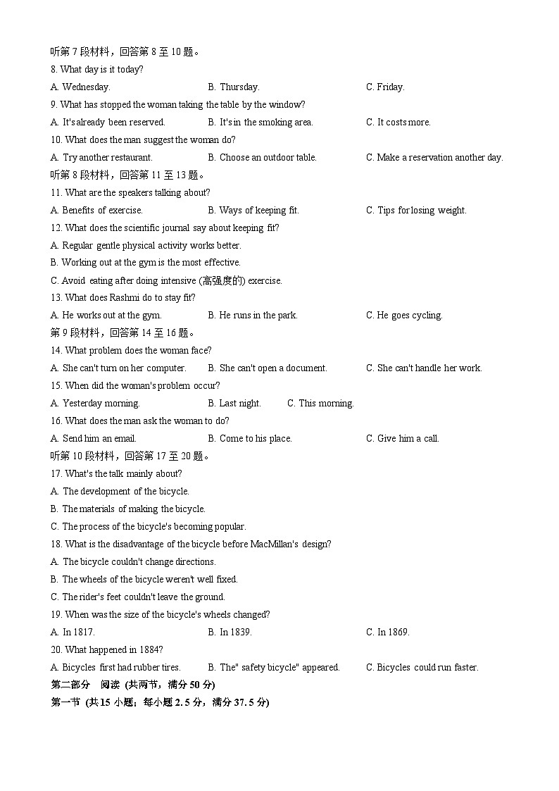 四川省凉山州西昌市2025-2026学年高一上学期期中考试英语试题(含答案)第2页