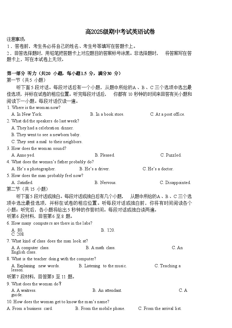四川省雅安市名山区第三中学2025-2026学年高一上学期期中考试英语试卷（含答案）第1页