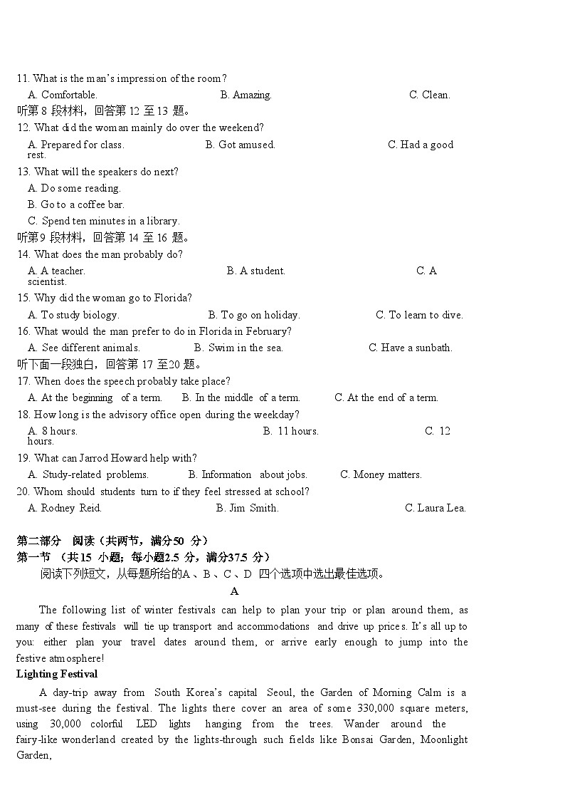 四川省雅安市名山区第三中学2025-2026学年高一上学期期中考试英语试卷（含答案）第2页