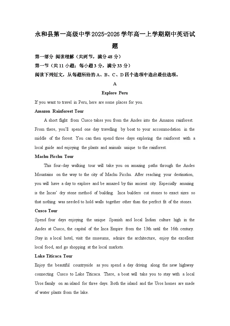 山西省永和县第一高级中学2025-2026学年高一上学期期中英语试题（含答案）第1页