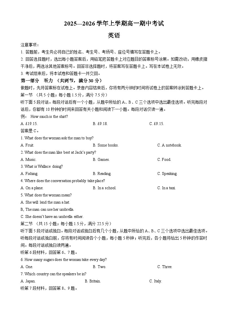 广西壮族自治区联考2025-2026学年高一上学期期中英语试题(含答案)第1页