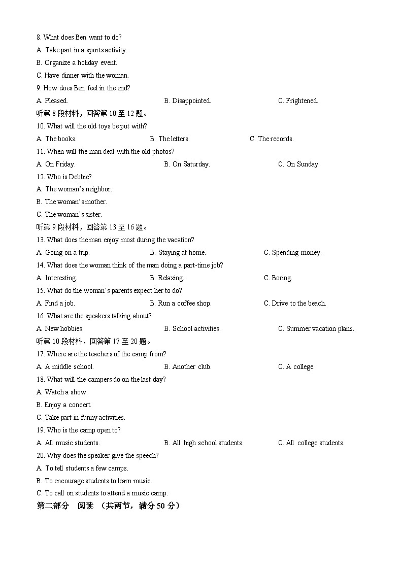 广西壮族自治区联考2025-2026学年高一上学期期中英语试题(含答案)第2页