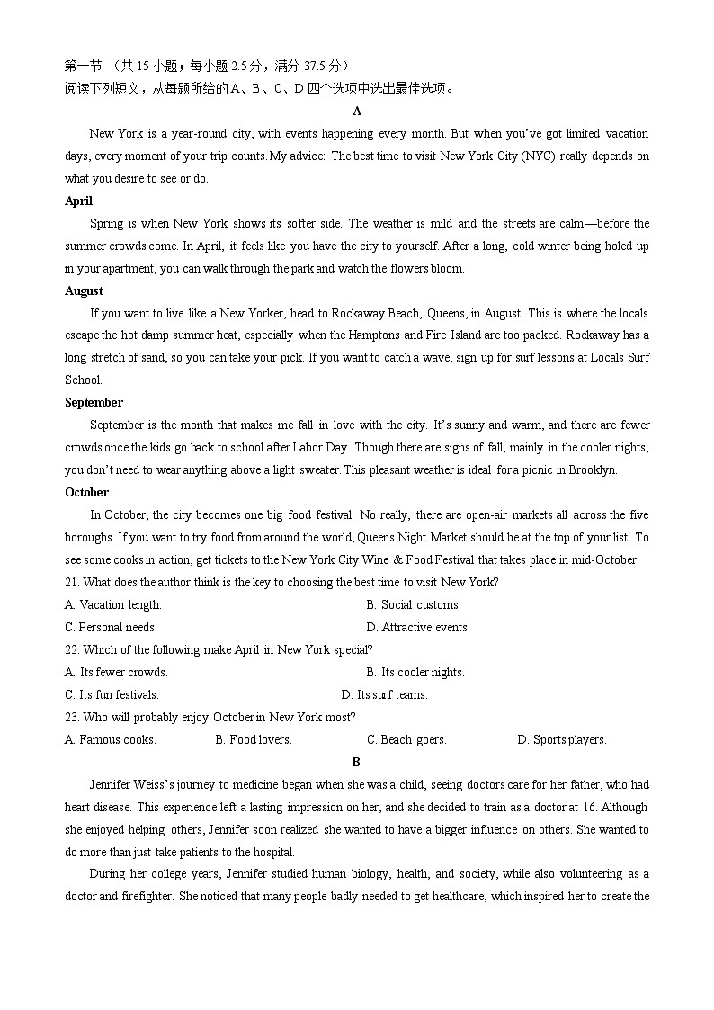 广西壮族自治区联考2025-2026学年高一上学期期中英语试题(含答案)第3页