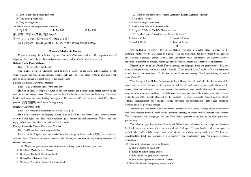 湖南省三新联盟联考2025-2026学年高一上学期期中英语试题（含答案）第2页