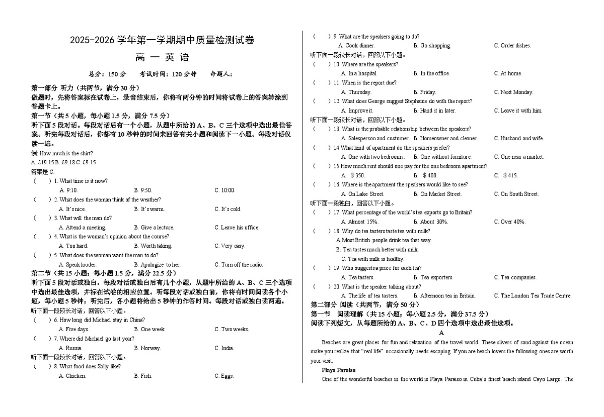 甘肃省武威市凉州区2025-2026学年高一上学期期中质量检测英语试卷（含答案）第1页