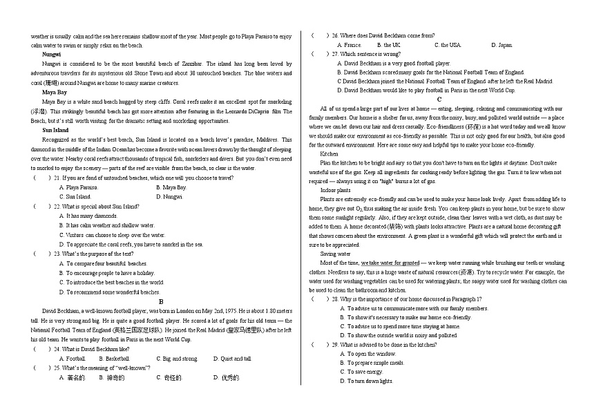 甘肃省武威市凉州区2025-2026学年高一上学期期中质量检测英语试卷（含答案）第2页