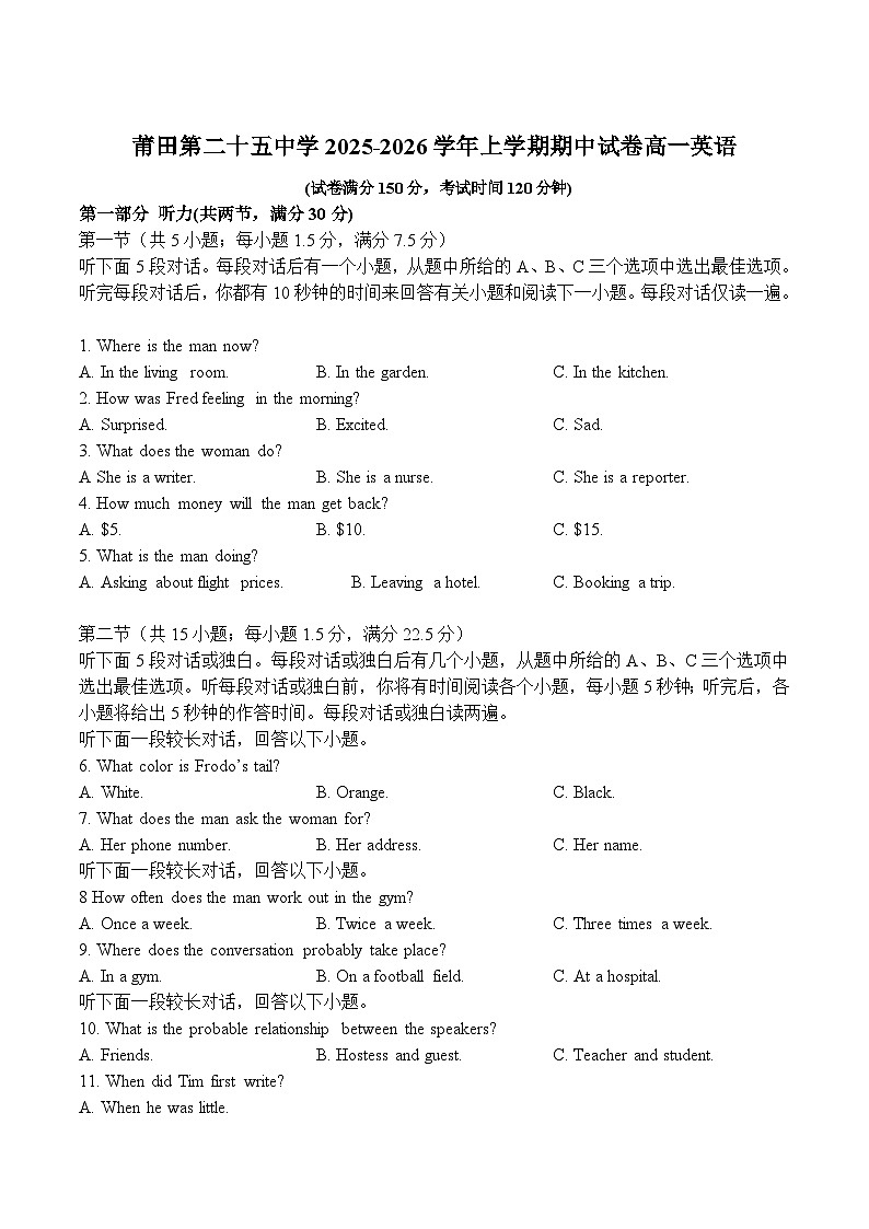 福建莆田第二十五中学2025-2026学年高一上学期期中考试英语试卷（含答案）第1页