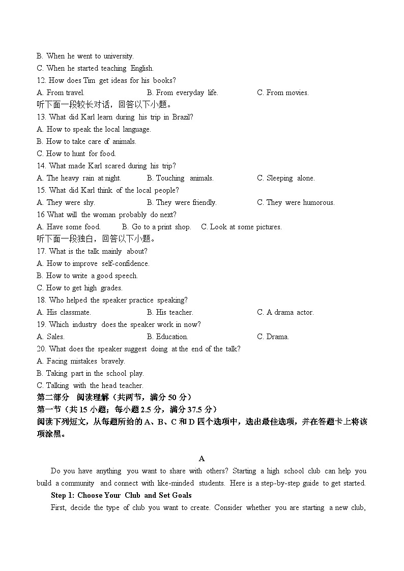 福建莆田第二十五中学2025-2026学年高一上学期期中考试英语试卷（含答案）第2页