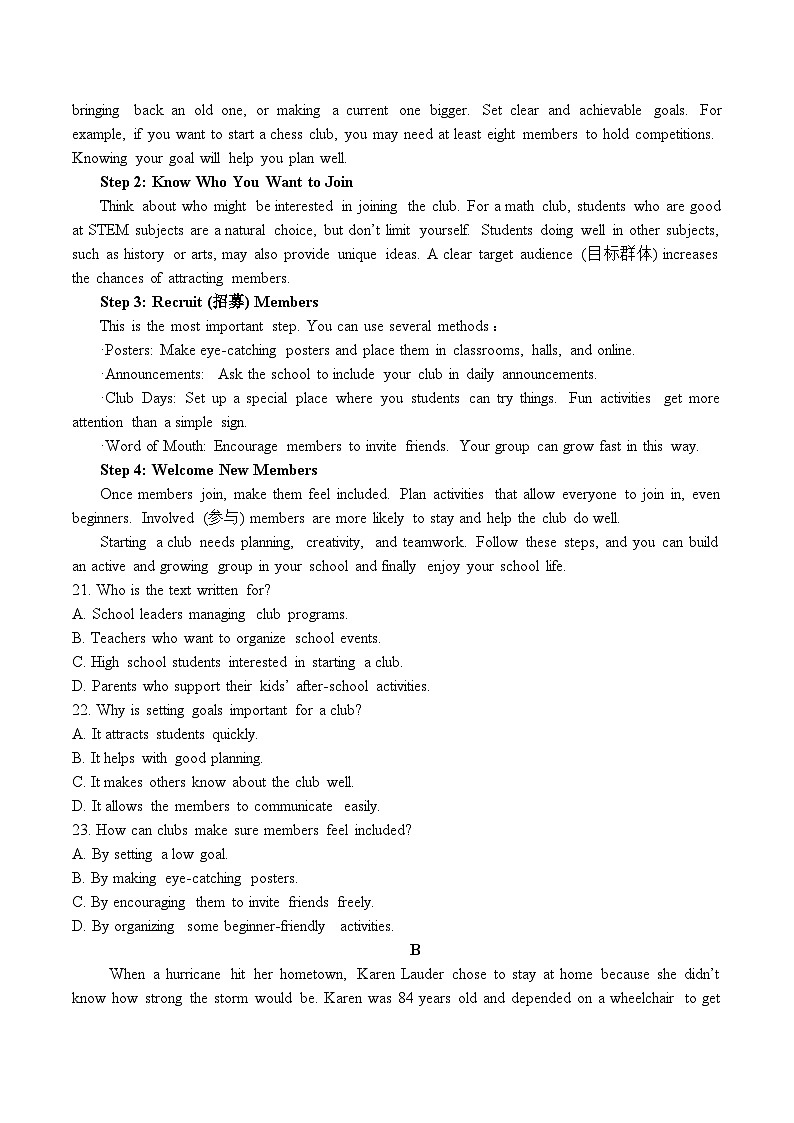 福建莆田第二十五中学2025-2026学年高一上学期期中考试英语试卷（含答案）第3页