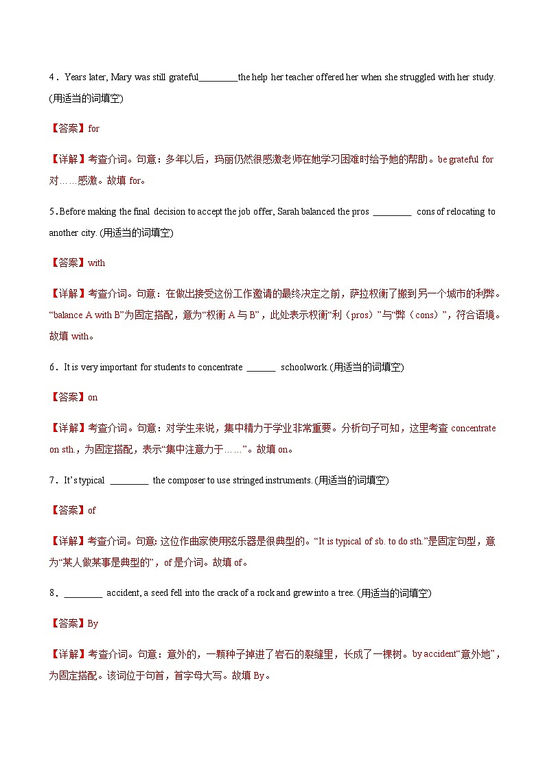 高考英语二轮-介词及介词短语（专项训练）（上海专用）（教师版）第3页