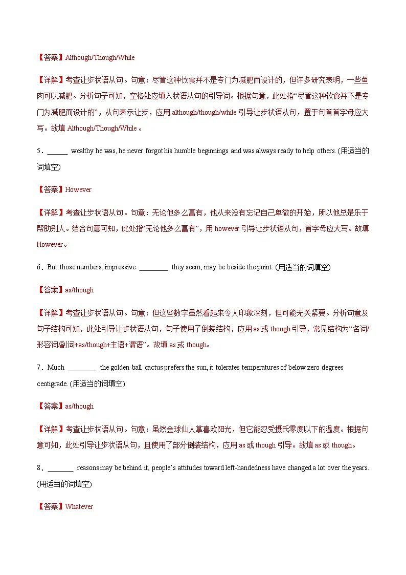 高考英语二轮-语法填空之无提示词（专项训练）（上海专用）（教师版）第3页