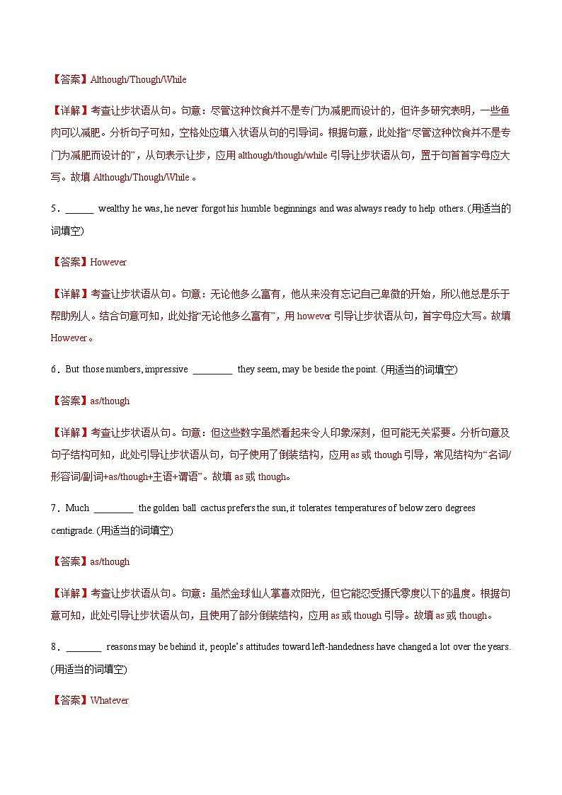 高考英语二轮-语法填空之无提示词（专项训练）（上海专用）（教师版）第3页