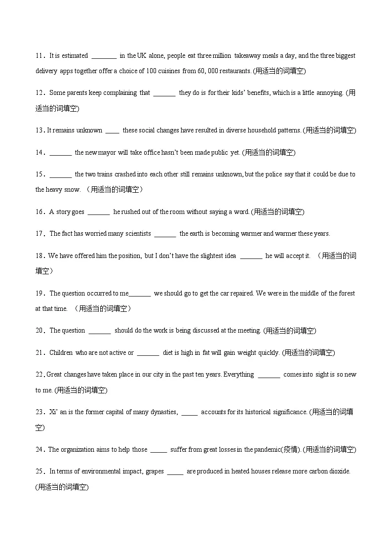 高考英语二轮-语法填空之无提示词（专项训练）（上海专用）（学生版）第3页