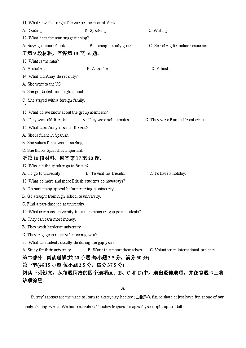 重庆市沙坪坝区重庆市第八中学校2025-2026学年高二上学期英语周考4英语试题  Word版无答案第2页