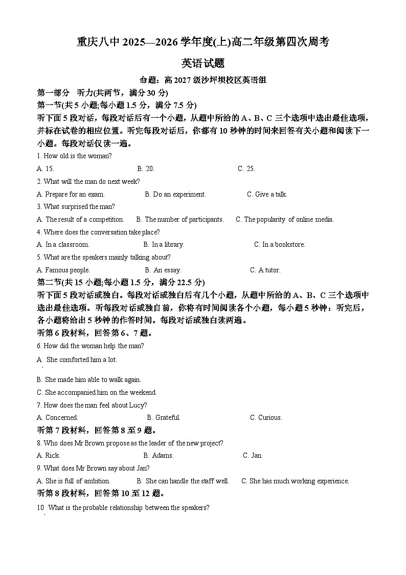 重庆市沙坪坝区重庆市第八中学校2025-2026学年高二上学期英语周考4英语试题  Word版含解析第1页