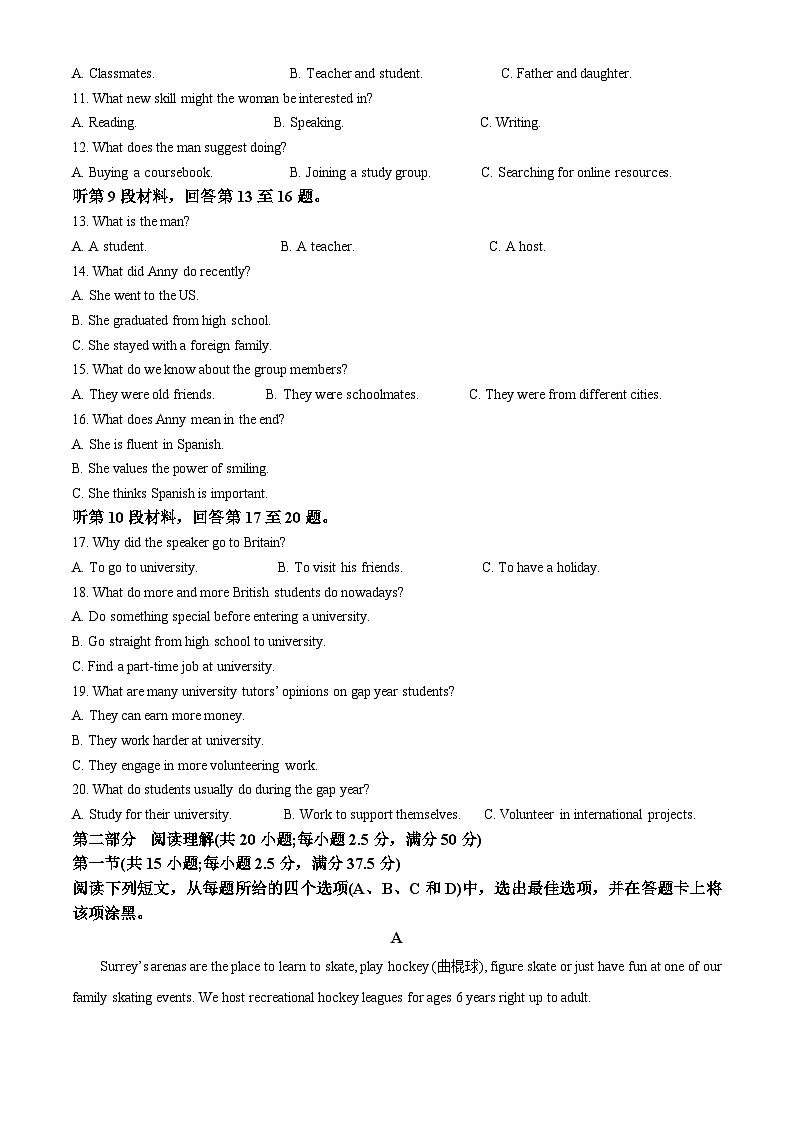 重庆市沙坪坝区重庆市第八中学校2025-2026学年高二上学期英语周考4英语试题  Word版含解析第2页