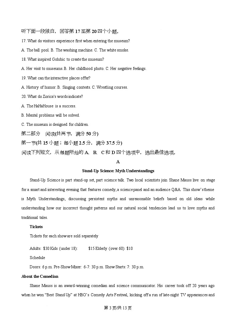 2026届重庆市重庆市沙坪坝区重庆市第八中学校一模英语试题  Word版无答案第3页