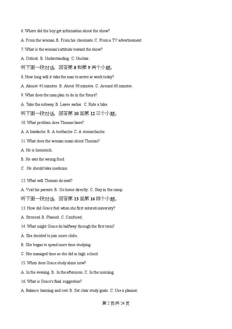 2026届重庆市重庆市沙坪坝区重庆市第八中学校一模英语试题  Word版含解析第2页