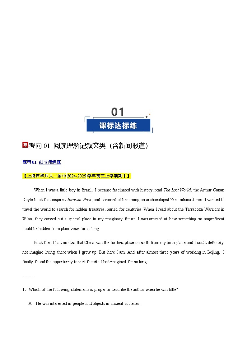 高考英语二轮-阅读理解记叙文、应用文（专项训练）（上海专用）（教师版）第2页
