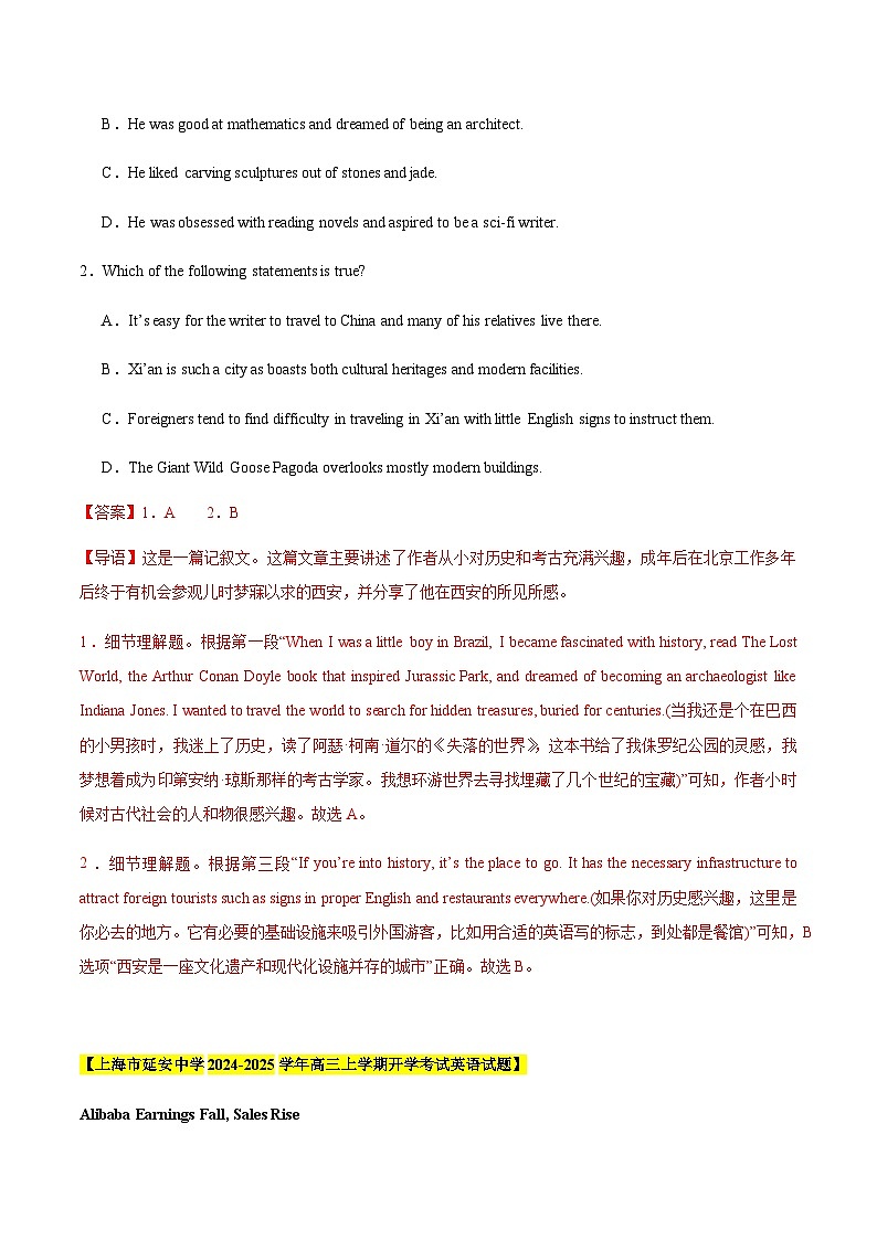高考英语二轮-阅读理解记叙文、应用文（专项训练）（上海专用）（教师版）第3页