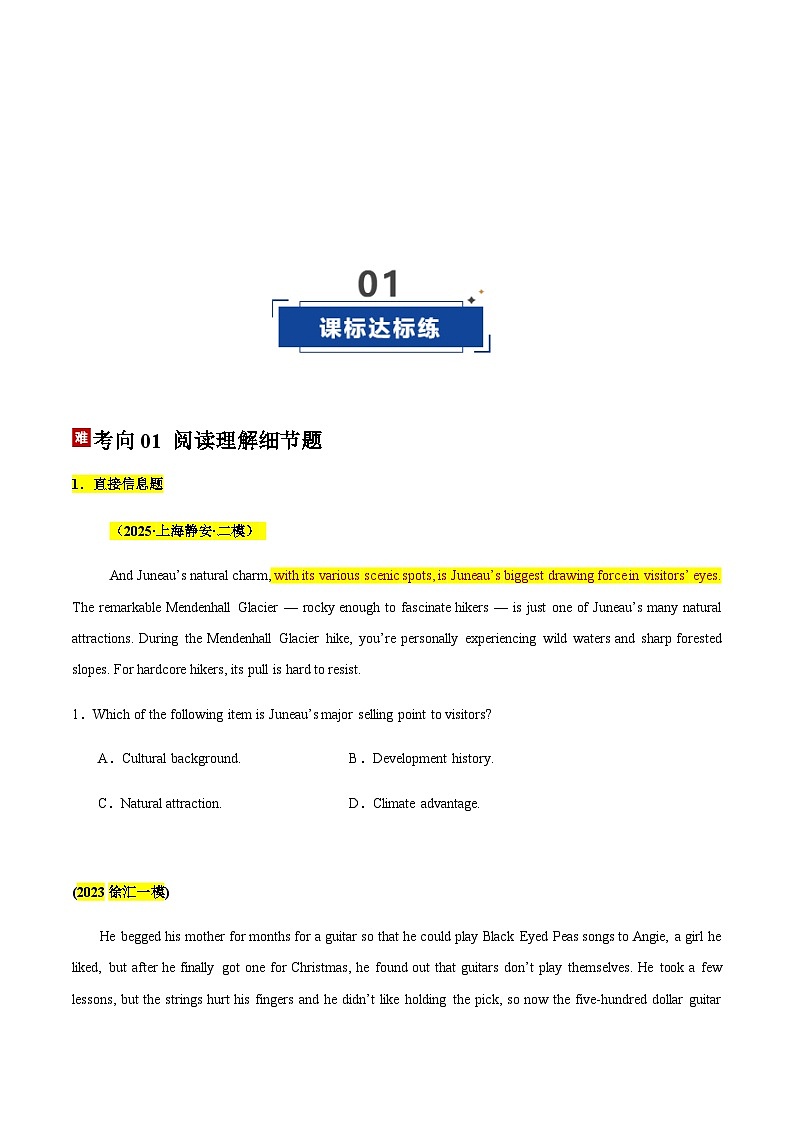 高考英语二轮-阅读理解细节题、词意猜测题（专项训练）（上海专用）（学生版）第2页