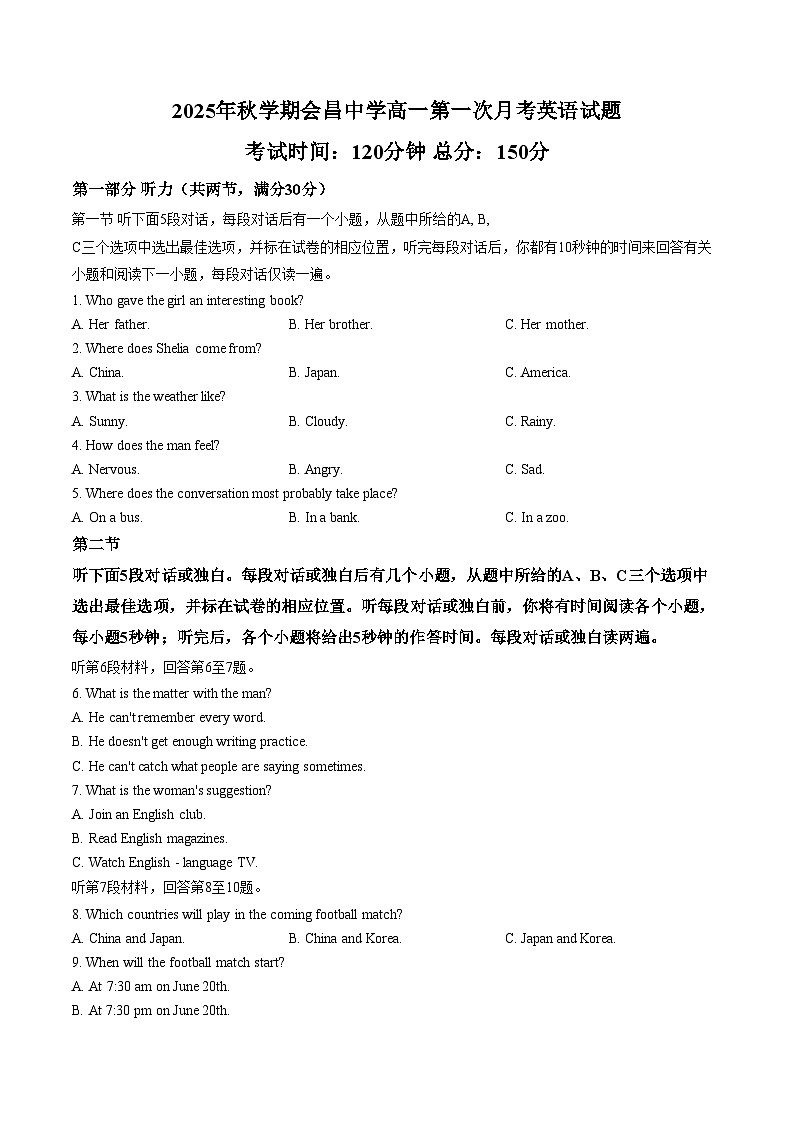 江西省会昌中学2025_2026学年高一上学期第一次月考英语试卷（文字版，含答案）第1页