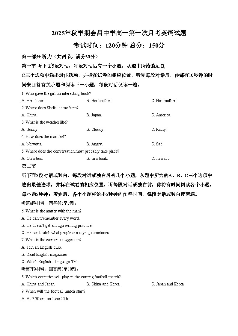 江西省会昌中学2025_2026学年高一上学期1月月考英语试卷（文字版，含答案）第1页