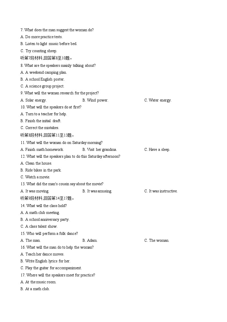 辽宁省县级重点高中协作体2025_2026学年高三上学期期末考试英语试题（扫描版，含答案）第2页