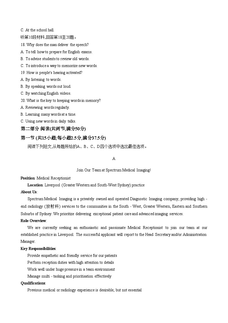 辽宁省县级重点高中协作体2025_2026学年高三上学期期末考试英语试题（扫描版，含答案）第3页