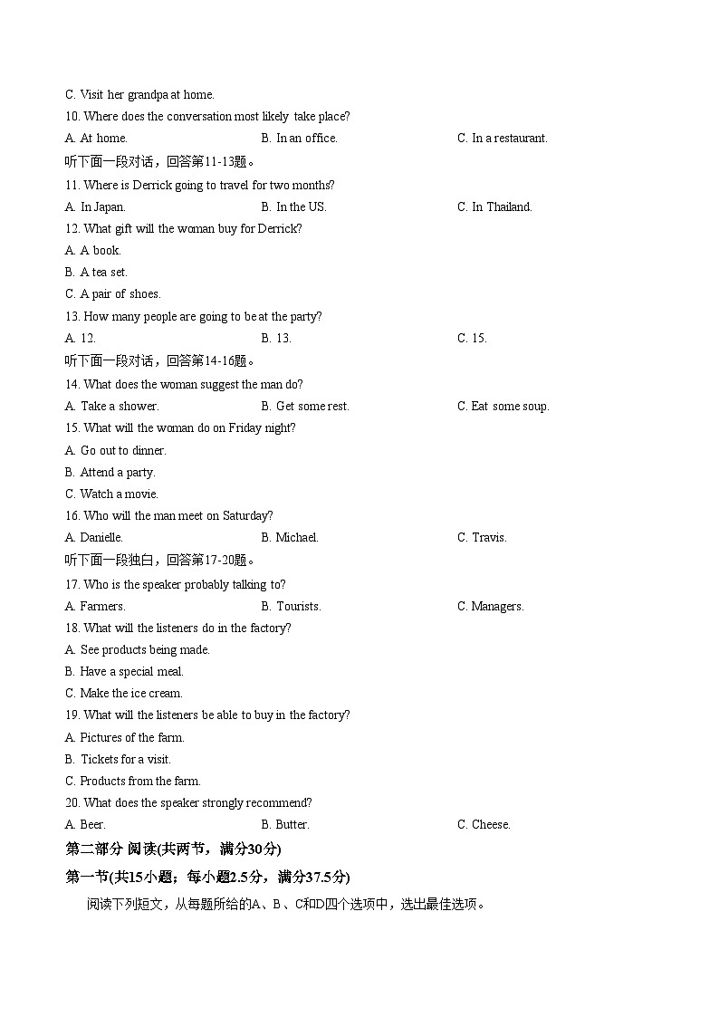山东省临沂市费县二中2025_2026学年高一上学期1月学情检测英语试题（扫描版，含答案）第2页