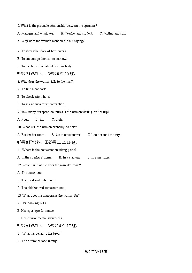 2026届四川省绵阳市涪城区阳南山中学高三上学期第五次教学质量检测（二模）英语试题（原卷版）第2页