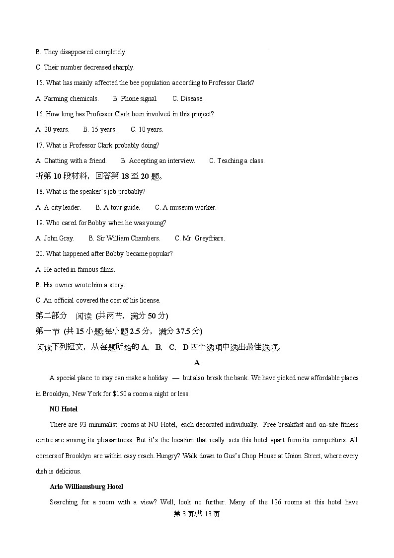 2026届四川省绵阳市涪城区阳南山中学高三上学期第五次教学质量检测（二模）英语试题（原卷版）第3页