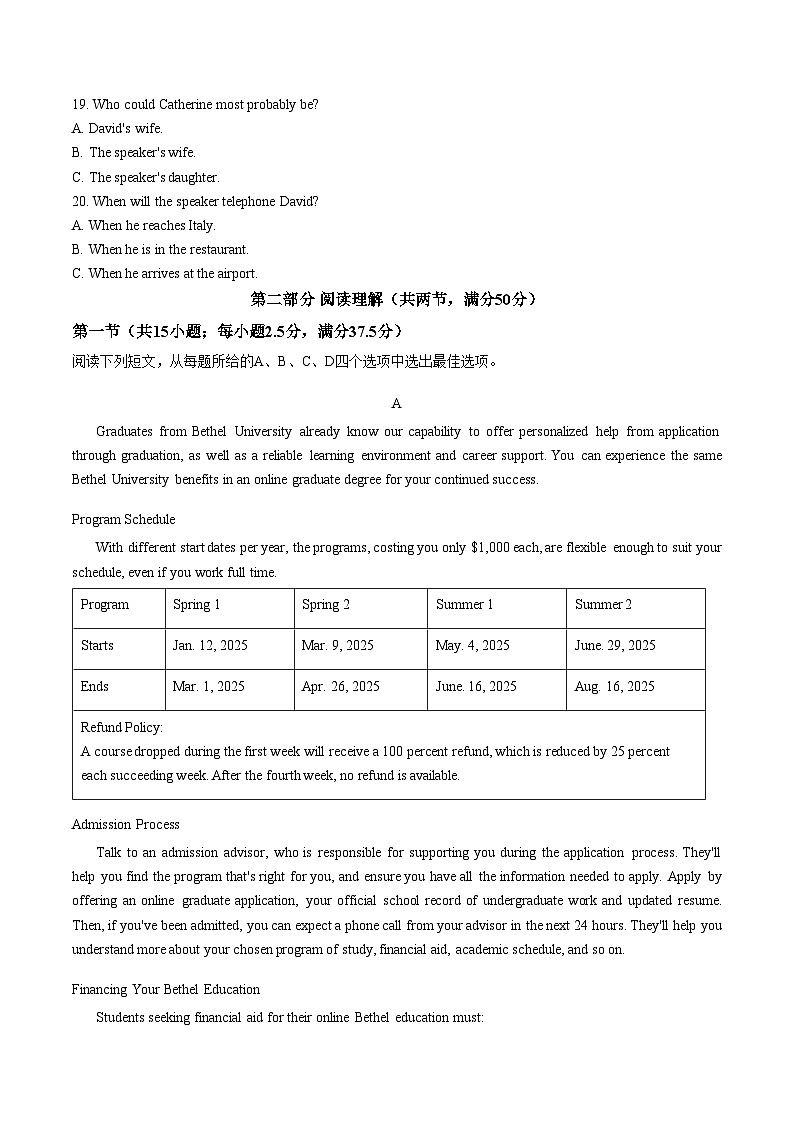 内蒙古呼和浩特市2025_2026学年高三上学期期末考试英语试题（扫描版，含答案）第3页