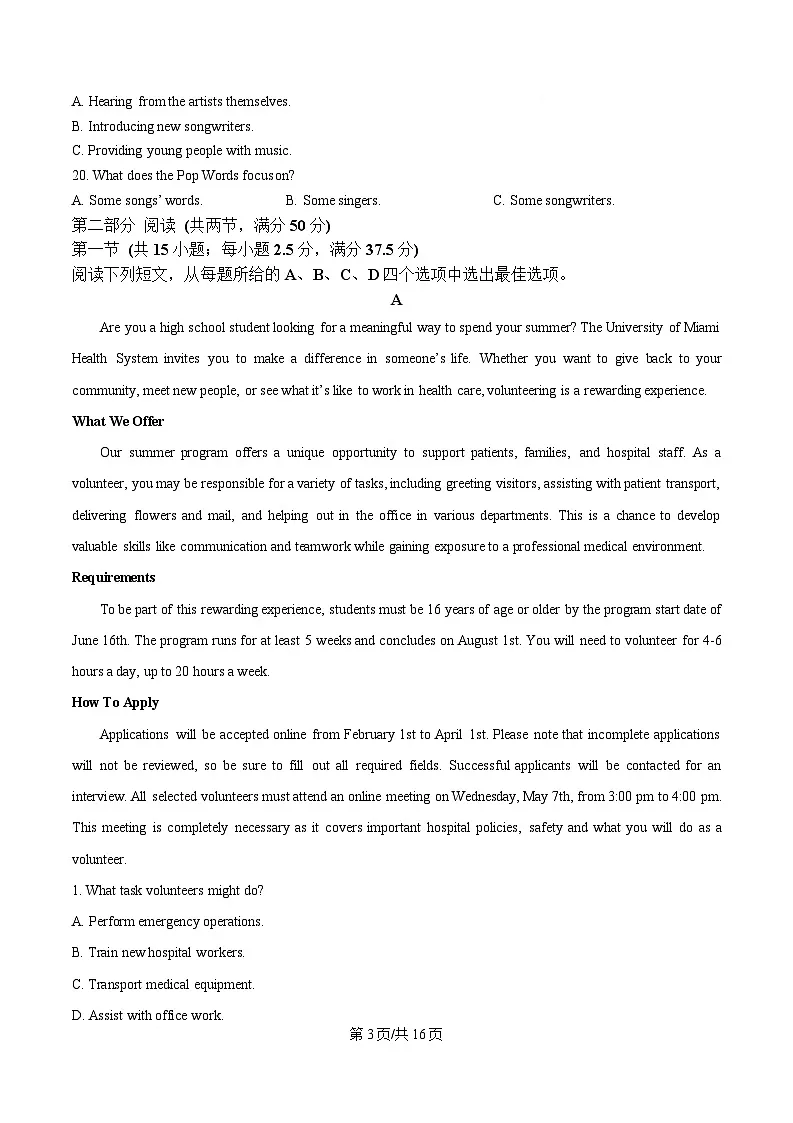 甘肃省多校联考2025-2026学年高一上学期期末阶段性检测英语试卷（含答案）第3页