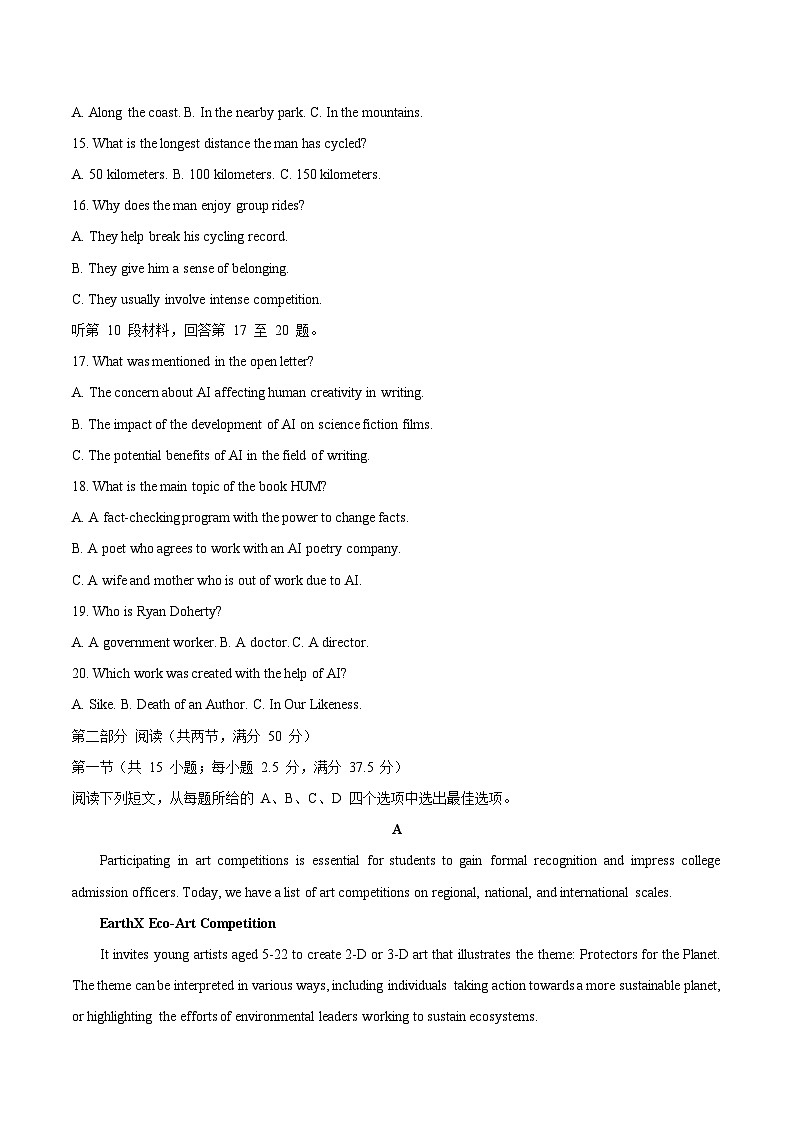 贵州省遵义市赤水市第一中学2025届高三上学期开学模拟摸底考英语试卷（含答案，无听力原文及音频）第3页