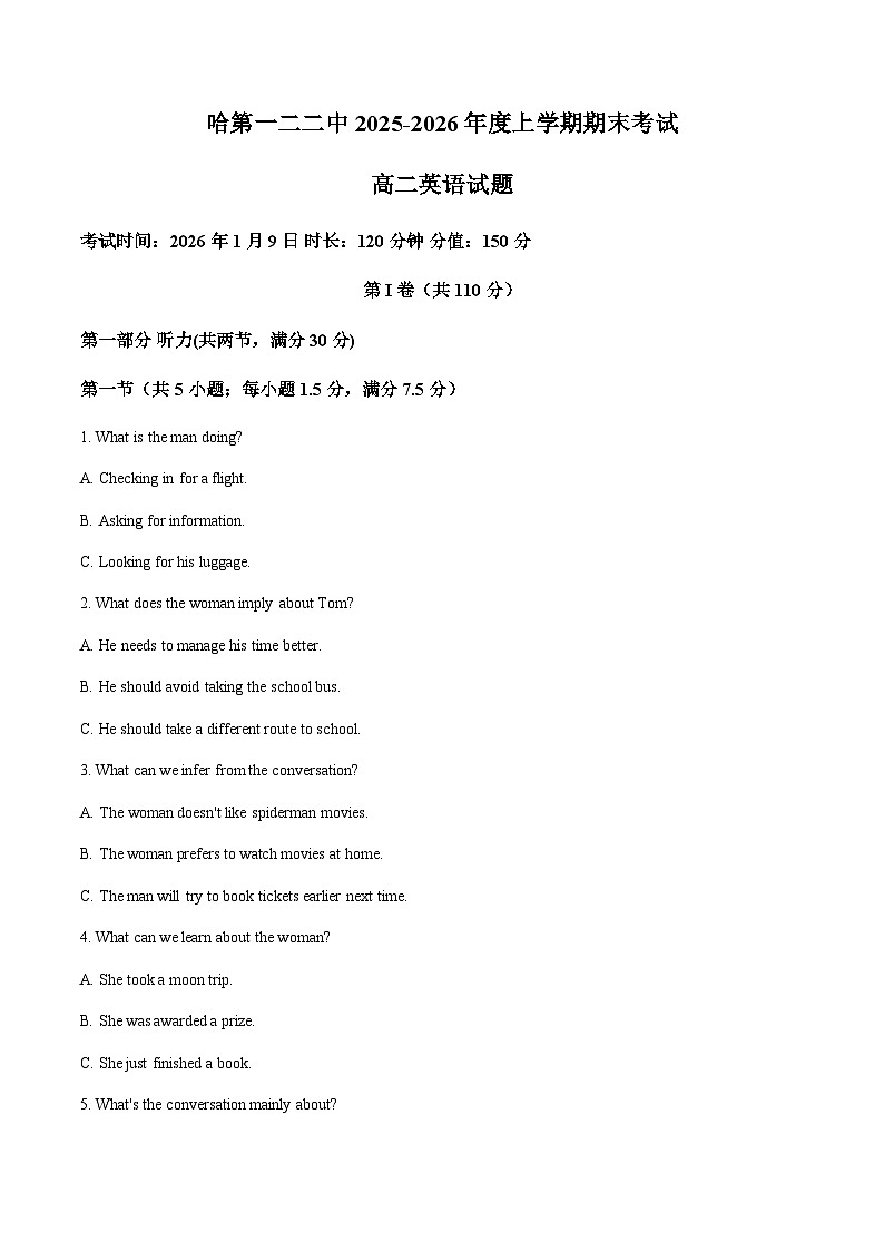 黑龙江省哈尔滨市香坊区哈尔滨市第一二二中学校2025-2026学年高二上学期期末考试英语试题（含答案，无听力音频无听力原文）第1页