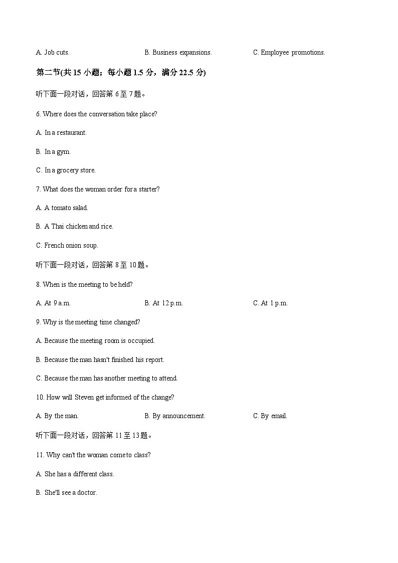 黑龙江省哈尔滨市香坊区哈尔滨市第一二二中学校2025-2026学年高二上学期期末考试英语试题（含答案，无听力音频无听力原文）第2页