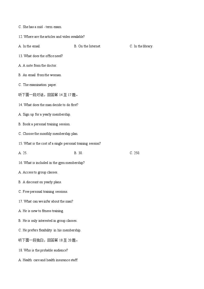 黑龙江省哈尔滨市香坊区哈尔滨市第一二二中学校2025-2026学年高二上学期期末考试英语试题（含答案，无听力音频无听力原文）第3页