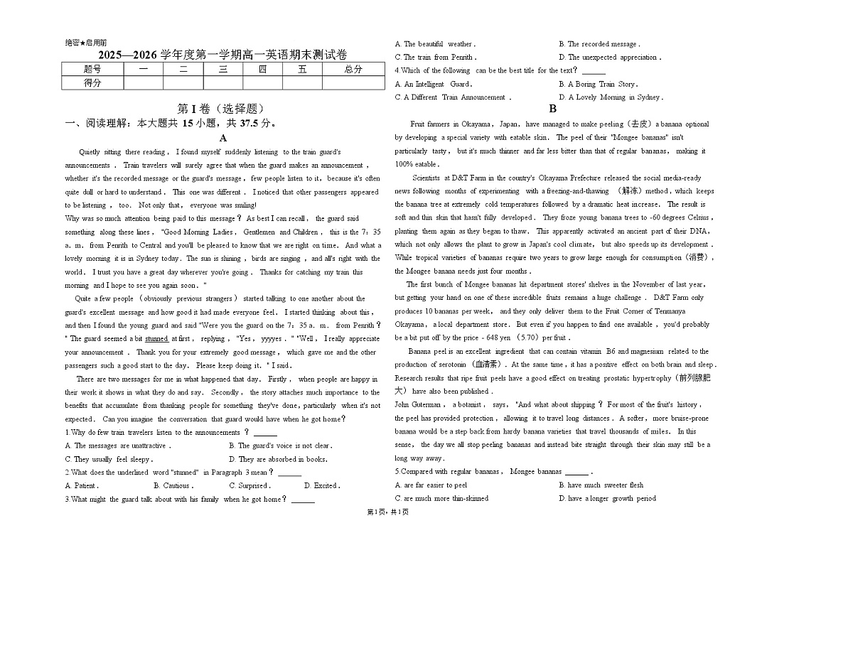 黑龙江绥棱林业局中学校2025-2026学年高二上学期期末测试英语试卷（含解析）第1页