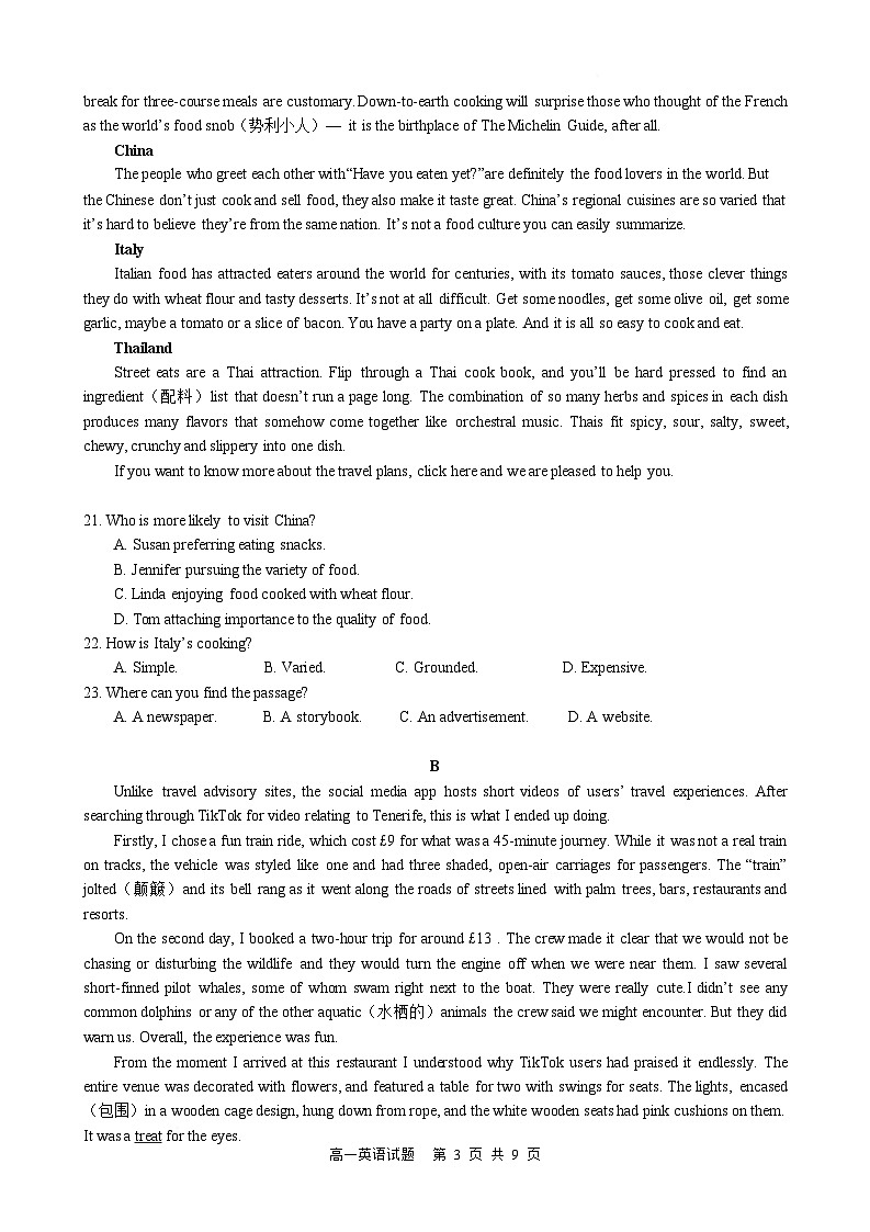 湖南省沅澧共同体 2024-2025 学年高一上学期期末考试英语试卷（含音频）第3页