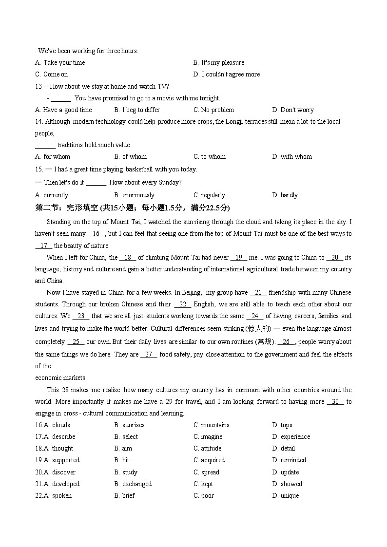 天津市河西区明德致远中学2025_2026学年高一上学期12月考试英语试题（文字版，含答案）第2页
