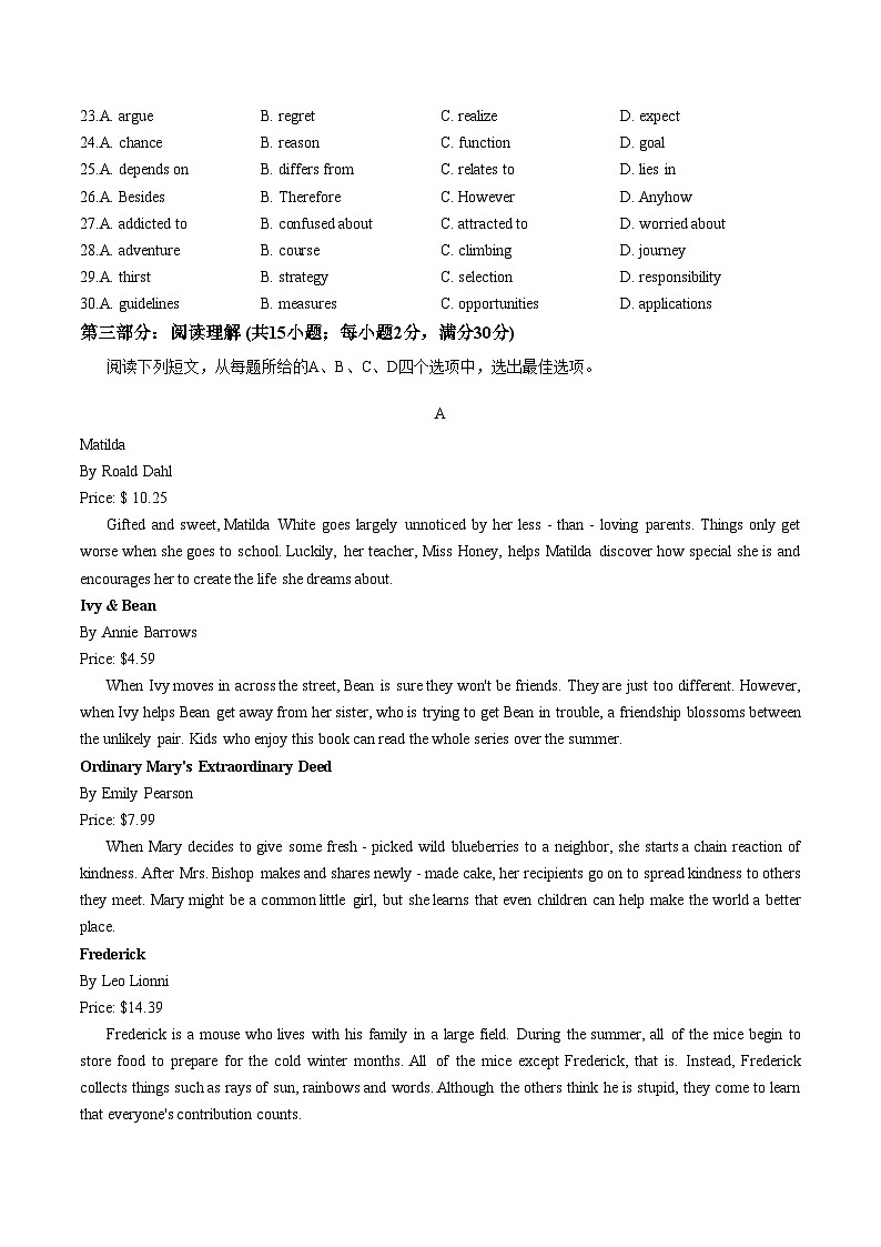 天津市河西区明德致远中学2025_2026学年高一上学期12月考试英语试题（文字版，含答案）第3页