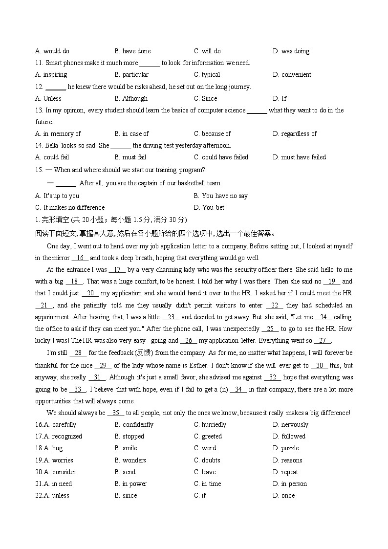 天津港保税区第一中学2025_2026学年高一上学期月考英语试题（文字版，含答案）第2页